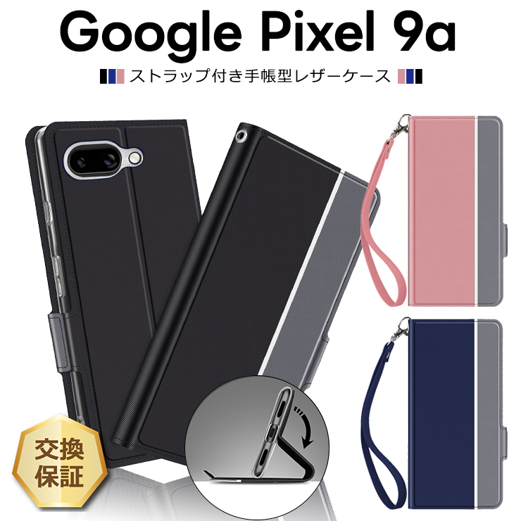 Google Pixel 9a ブラック 　ほぼ未使用　美品　手帳型カバーつき！ Google Pixel 9a ケース 手帳型ケース Pixel9a カバー スマホケース