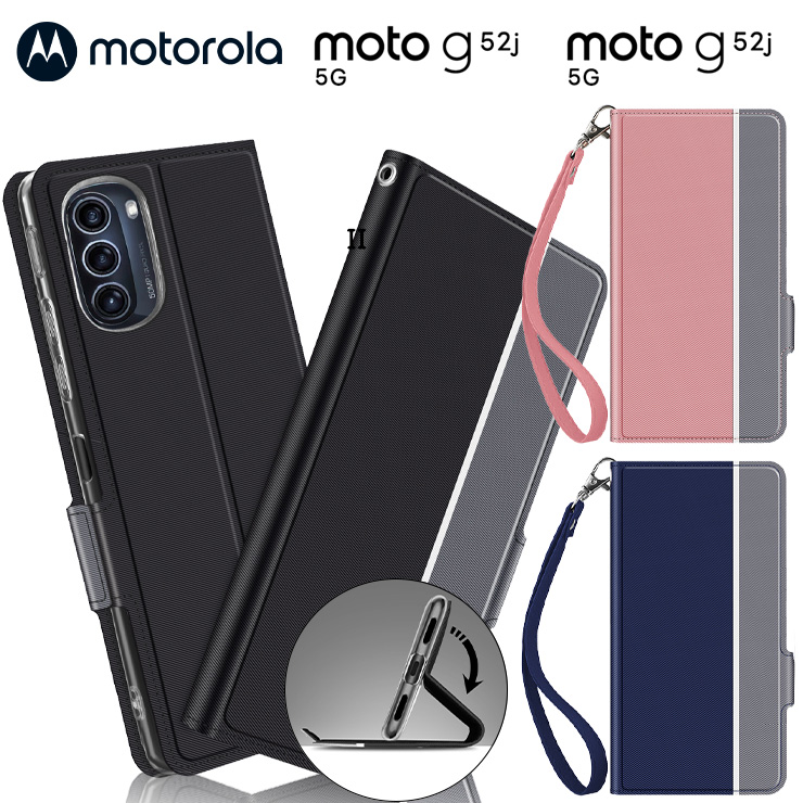 Motorola moto g52j 5G II moto g52j 5G ケース 手帳型 手帳型ケース