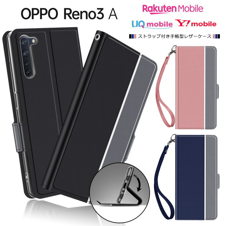 【上質な手触り】 OPPO Reno3 A シンプル 手帳型 レザーケース