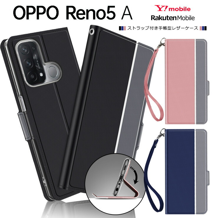 OPPO Reno5 A シンプル 手帳型 レザーケース 手帳ケース 無地 高級 PU