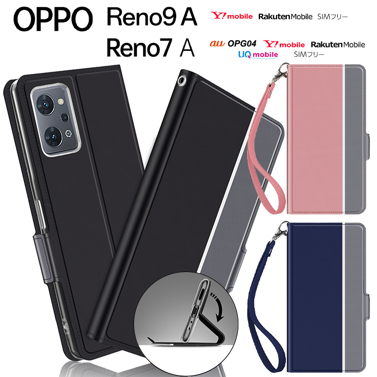 OPPO Reno9 A OPPO Reno7 A OPG04 ケース カバー 手帳型 手帳型ケース レザーケース 手帳 スタンド スマホ 高級  スマホカバー スマホケース オッポ リノ reno :sc012-op-reno7a:Thursday 通販 