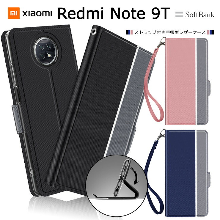 Xiaomi Redmi Note 9T シンプル 手帳型 レザーケース 手帳ケース 無地