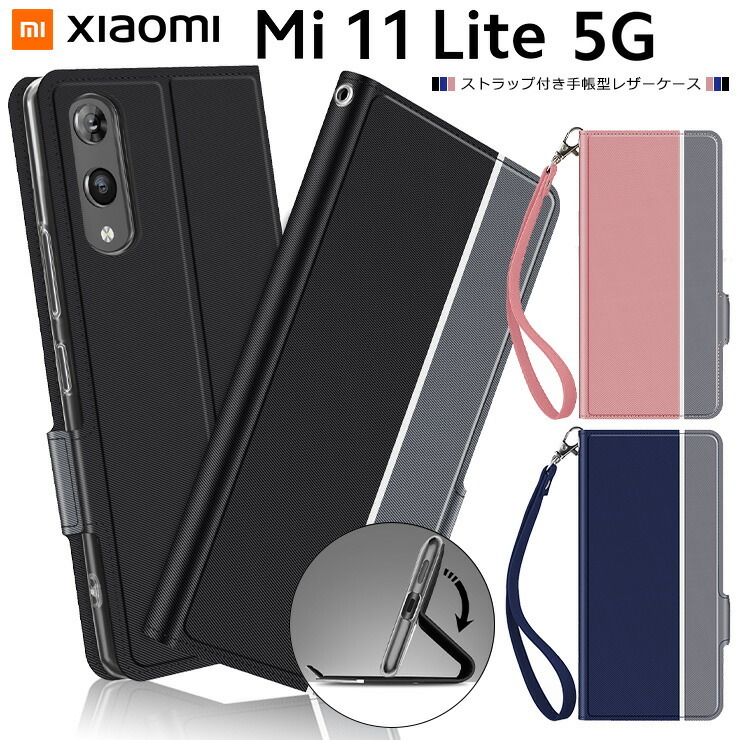Xiaomi Mi 11 Lite 5G シンプル 手帳型 レザーケース 手帳ケース 無地
