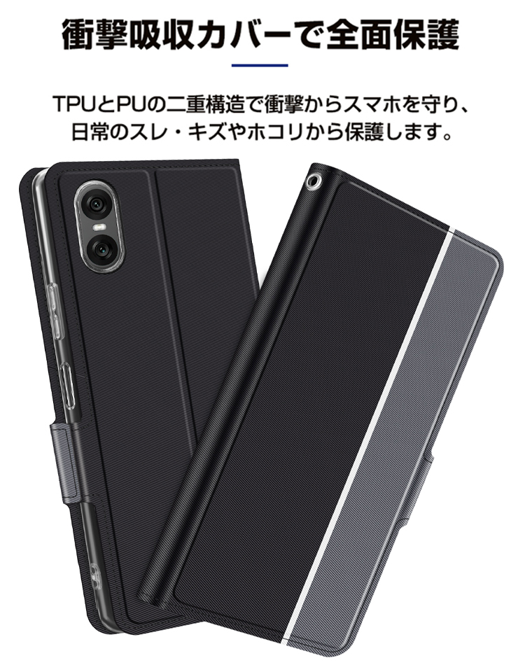 Xperia 10 VI ケース カバー スマホケース 手帳型 レザーケース 手帳 