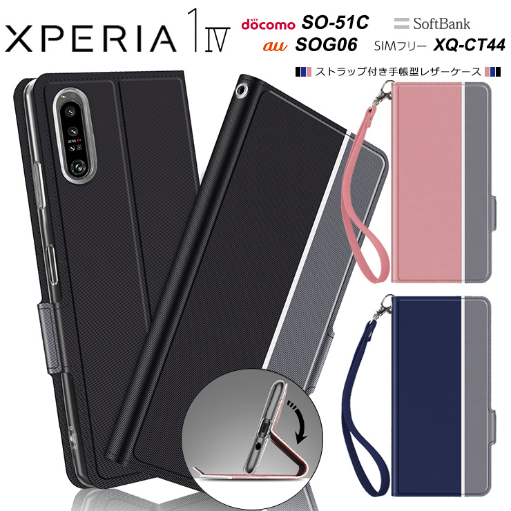 Xperia IV SO-51C SOG06 so51c Sony ケース 手帳型ケース 手帳型 カバー 手帳ケース 手帳 ストラップ Xperia1  スマホカバー スマホケース エクスペリア docomo :sc012-xp-1m4:Thursday 通販 