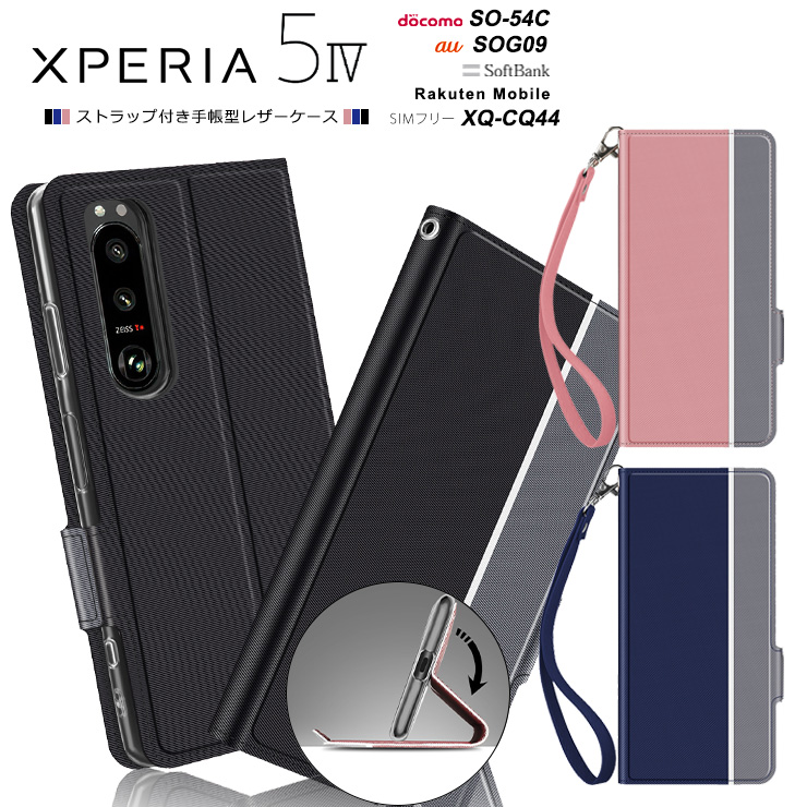 Xperia 5 IV ケース カバー 手帳型 レザー 手帳 スタンド スマホ 携帯 高級 ストラップ付き おすすめ 保護 Xperia5iv 5iv  エクスペリア5iv SO-54C so54c SOG09 : sc012-xp-5m4 : Thursday - 通販 - Yahoo!ショッピング