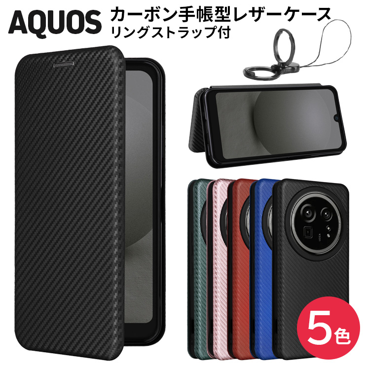 AQUOS アクオス センス ウィッシュ ビジネス シンプル 仕事 大人 ビンテージ