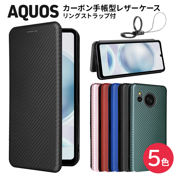 AQUOS sense8 sense7 sense7 plus sense6 sense6s sense4 sense4 lite 