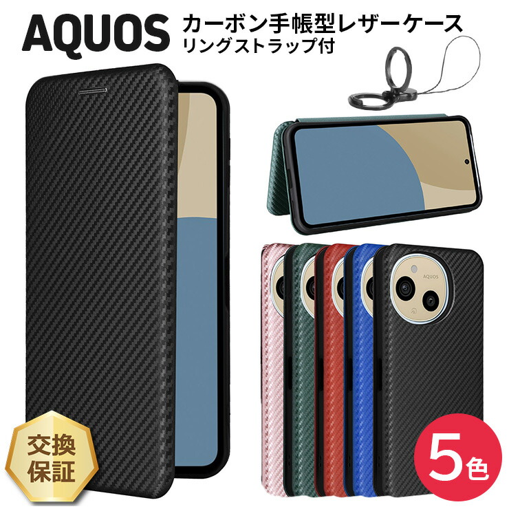 AQUOS sense10 ケース 耐衝撃 sense9 保護 sense8 sense7 カバー