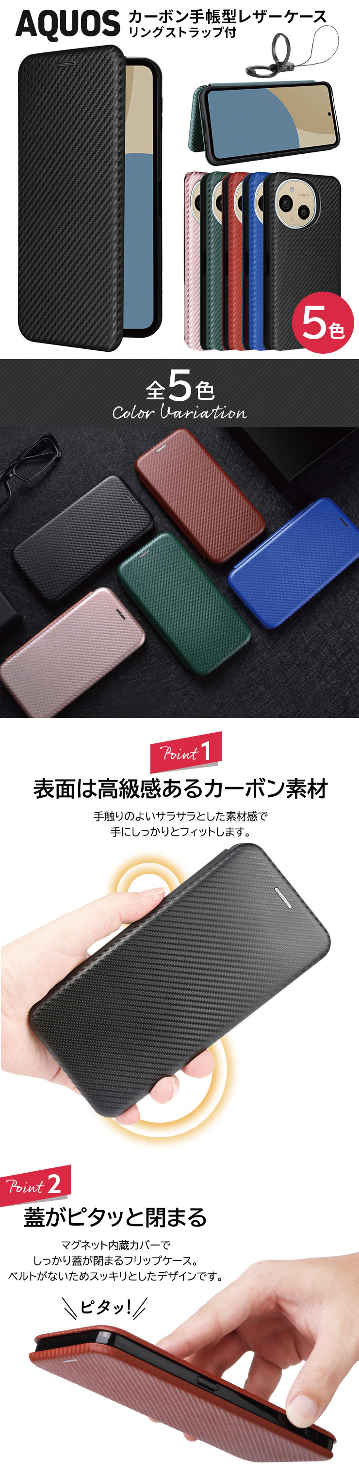 AQUOS senseシリーズ カーボン手帳型レザーケース