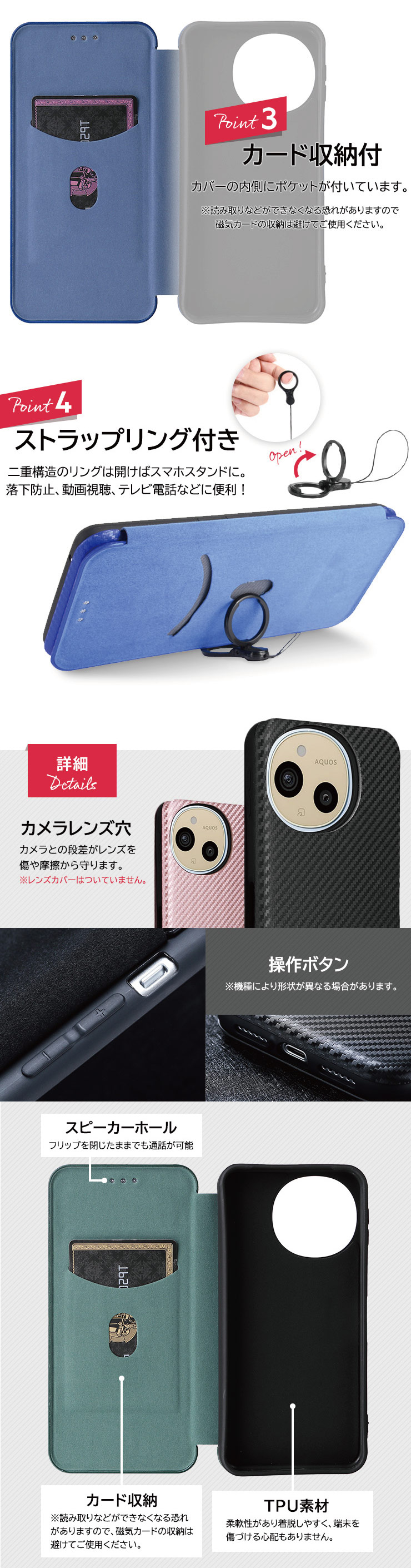 AQUOS senseシリーズ カーボン手帳型レザーケース