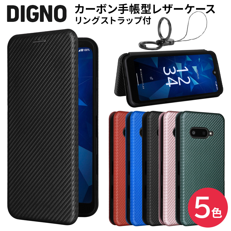 販売 スマホケース digno ce1177