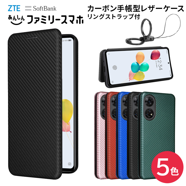 ZTE あんしんファミリースマホ ケース カバー 手帳型 手帳型ケース 