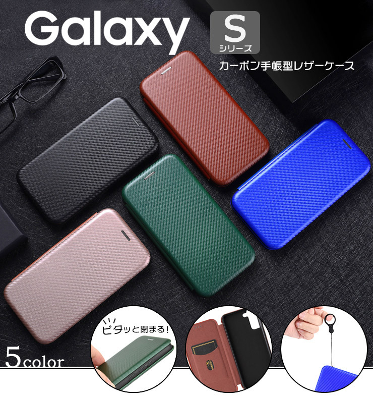 Galaxy S21 5G SC-51B SCG09 ケース 手帳型ケース 手帳 手帳ケース