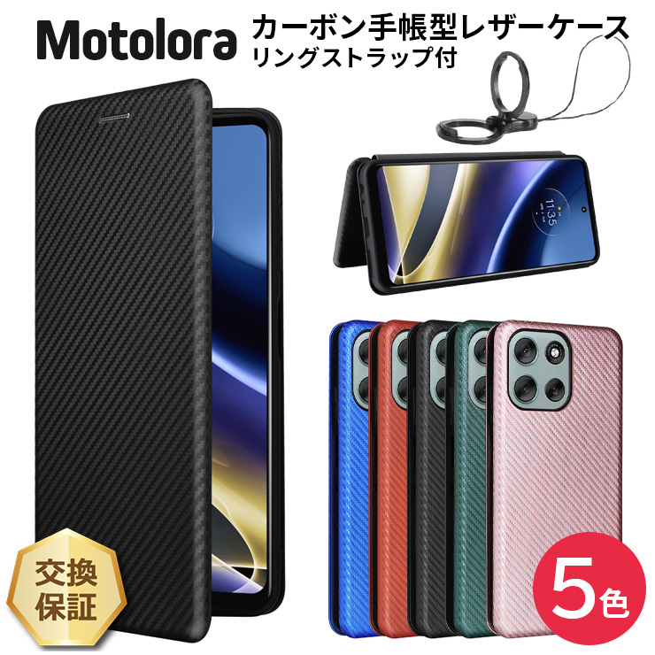 motorola Motorola g66j g66yg64 g64y 40 neo moto g24 g53j