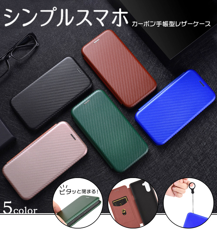 BASIO active シンプルスマホ6 シンプルスマホ5 A001SH ケース カーボン 手帳型 カバー au エーユー SHG09  SoftBank ソフトバンク TPU クリア フリップケース :sc013sb:Thursday - 通販 - Yahoo!ショッピング