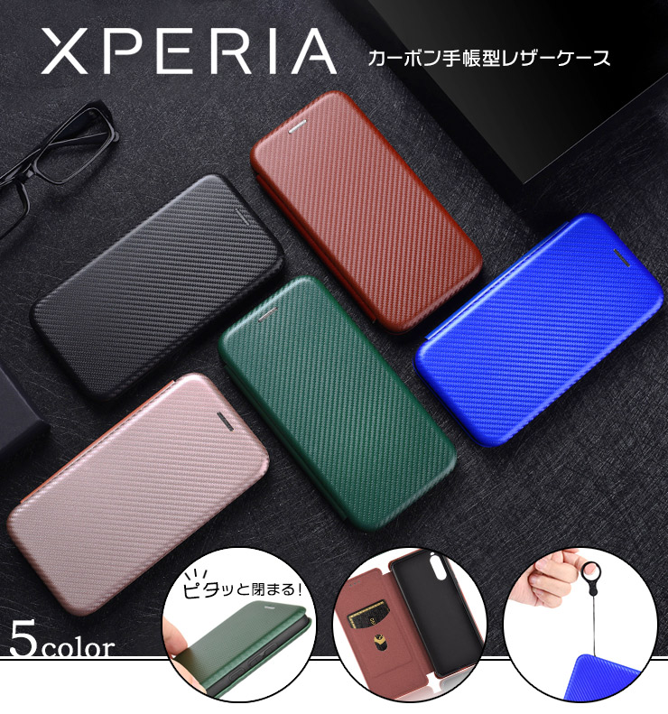 Xperia カーボン手帳型レザーケース