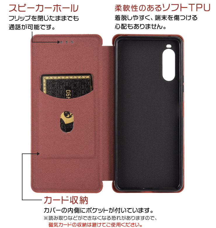 Xperia カーボン手帳型レザーケース