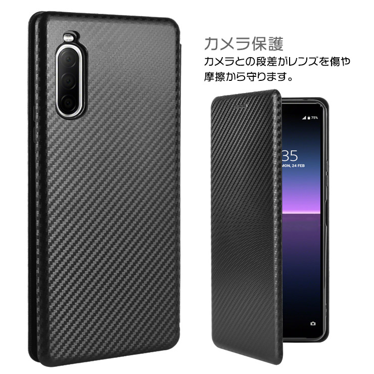 Xperia カーボン手帳型レザーケース