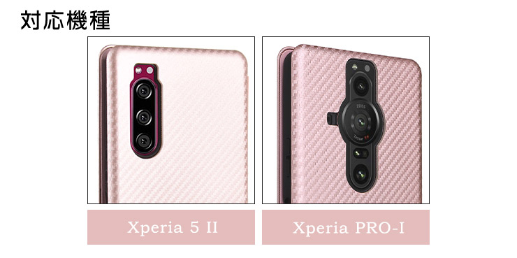 Xperia カーボン手帳型レザーケース