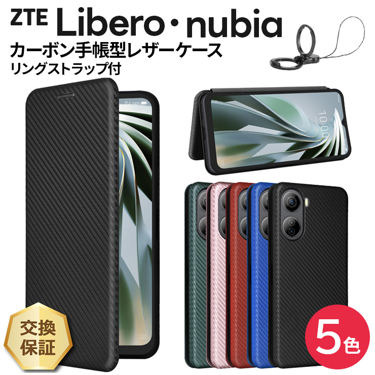 Libero 5G IV 128GB ワイモバイル　スマホカバー付き Libero 5G IV｜スマートフォン｜製品｜Y!mobile - 格安SIM