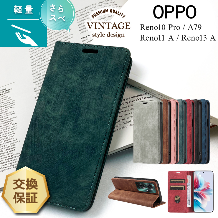 OPPO ケース カバー 手帳型 手帳型ケース ビンテージ風ケース