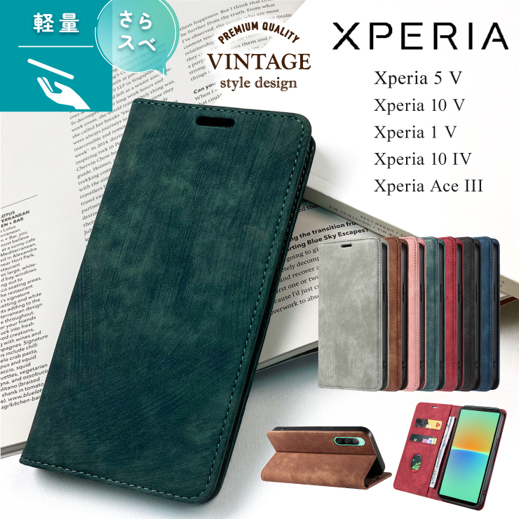 Xperia ビンテージ風ケース