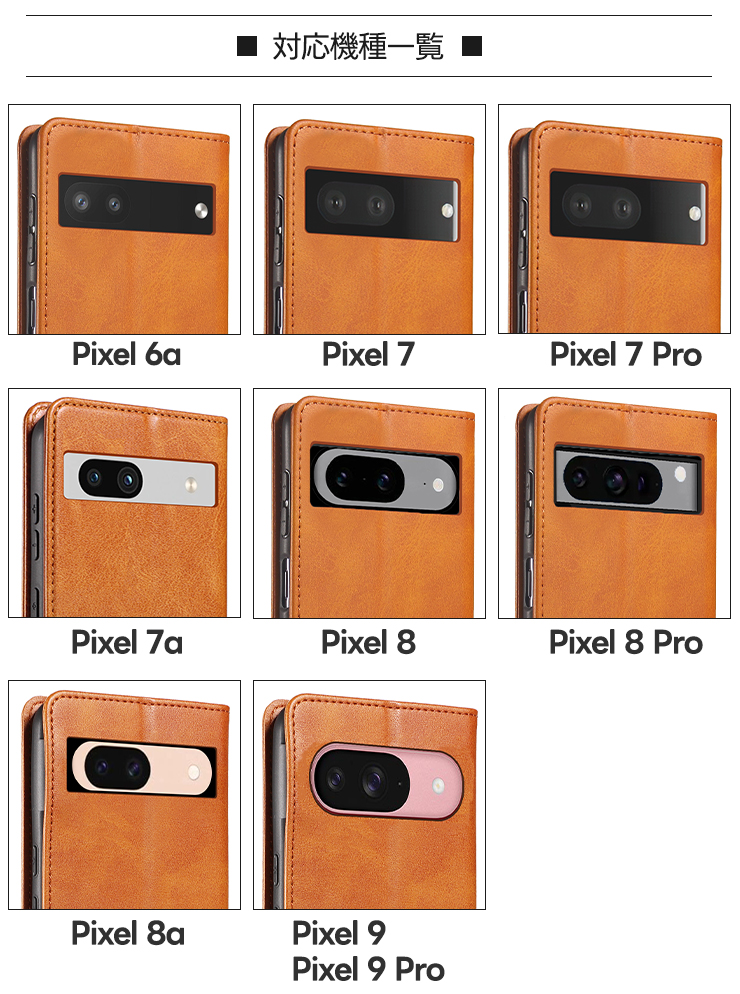 Google Pixel 9 Pixel 9 Pro Pixel 8a Pixel 8 Pixel 8 Pro Pixel 7a 7 7Pro 6a ケース カバー 手帳型 レザーケース スマホケース 耐衝撃 手帳ケース スタンド | Google Pixel | 07