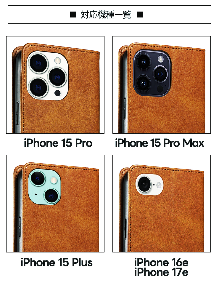 iPhone 17e ケース カバー 保護ケース iPhone 16e ケース 保護カバー 耐衝撃 iPhone 15 手帳型ケース iPhone 15 Pro 15 Pro Max 15 Plus iPhone 17e 手帳型 レザー カバー スマホ カード収納 スタンド ストラップホール