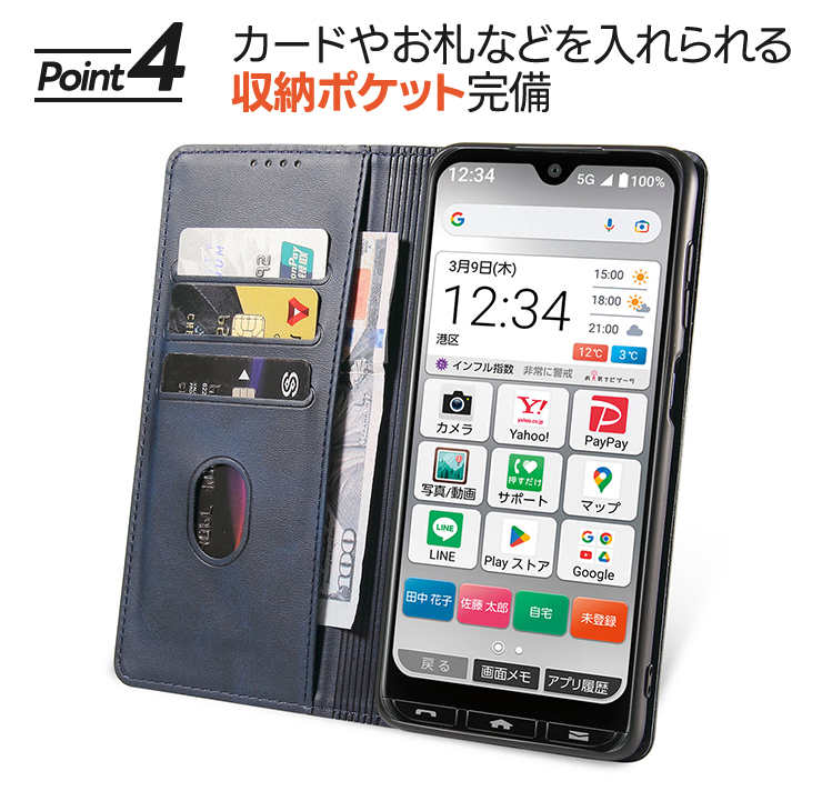 BASIO4 かんたんスマホ3 かんたんスマホ2+ かんたんスマホ2 ケース