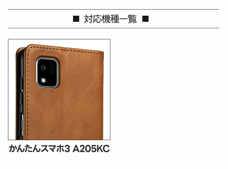 かんたんスマホ3 ケース カバー 保護ケース 手帳型ケース スマホケース