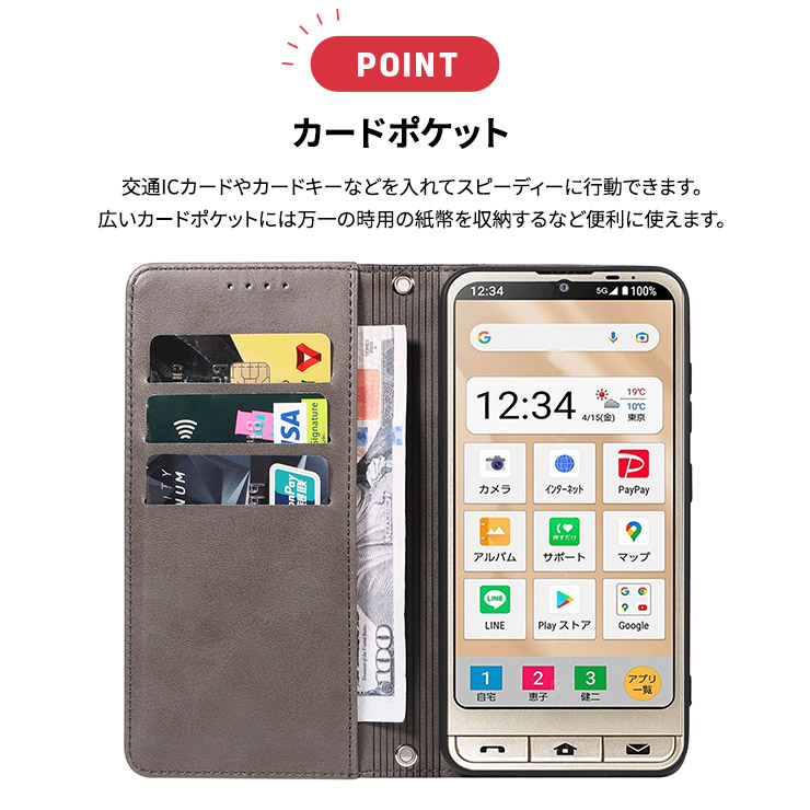 BASIO active シンプルスマホ6 ケース カードポケット 収納力