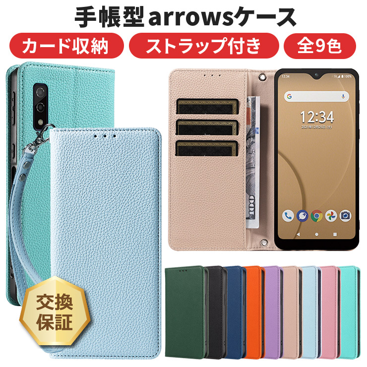 arrows We2 ケース 保護ケース F-52E FCG02 耐衝撃 手帳型 カバー