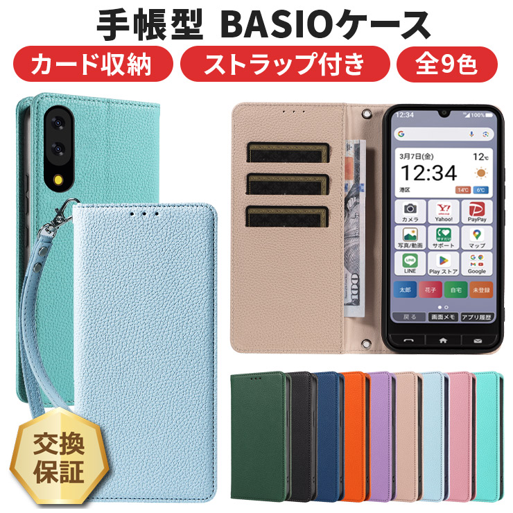 BASIO active3 ケース active2 手帳型 active shg09 耐衝撃 カバー