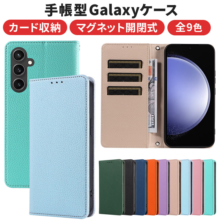 Galaxy S23 FE ケース 手帳型 カバー レザー 手帳ケース ストラップ ソフトケース 保護 耐衝撃