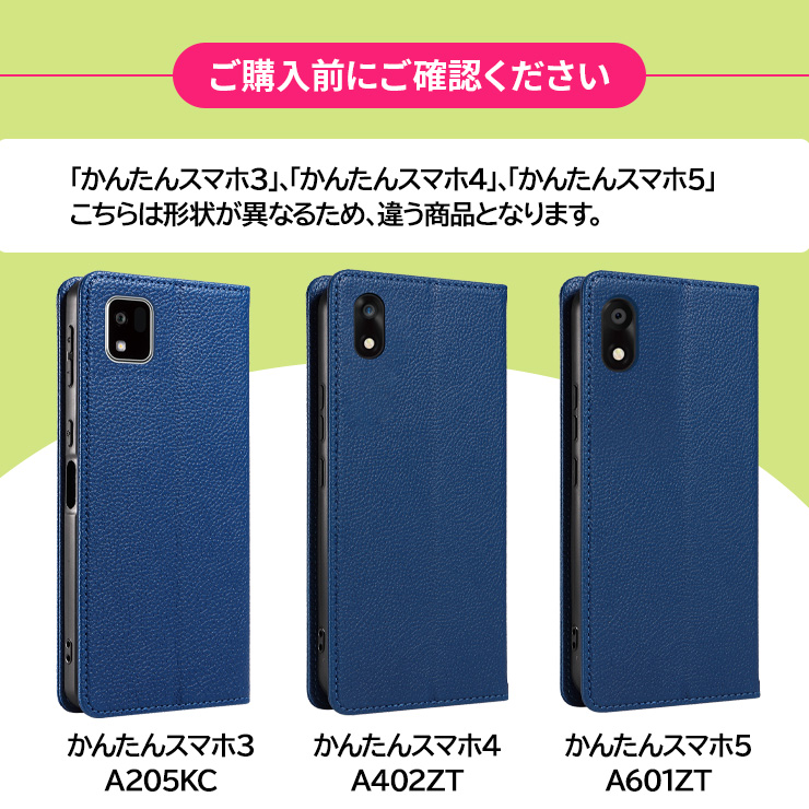 かんたんスマホ４ ケース A402ZT 手帳型 かんたんスマホ3 A205KC ケース 手帳型 カバー レザー 合皮 手帳ケース ストラップ 保護 耐衝撃 シンプル スマホケース スマホカバー カード カード収納 かんたんスマホ３ かんたんスマホ4