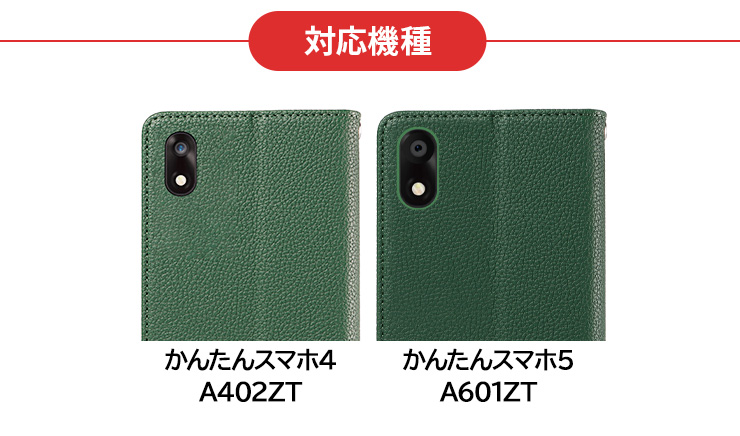かんたんスマホ４ ケース A402ZT 手帳型 かんたんスマホ3 A205KC ケース 手帳型 カバー レザー 合皮 手帳ケース ストラップ 保護 耐衝撃 シンプル スマホケース スマホカバー カード カード収納 かんたんスマホ３ かんたんスマホ4