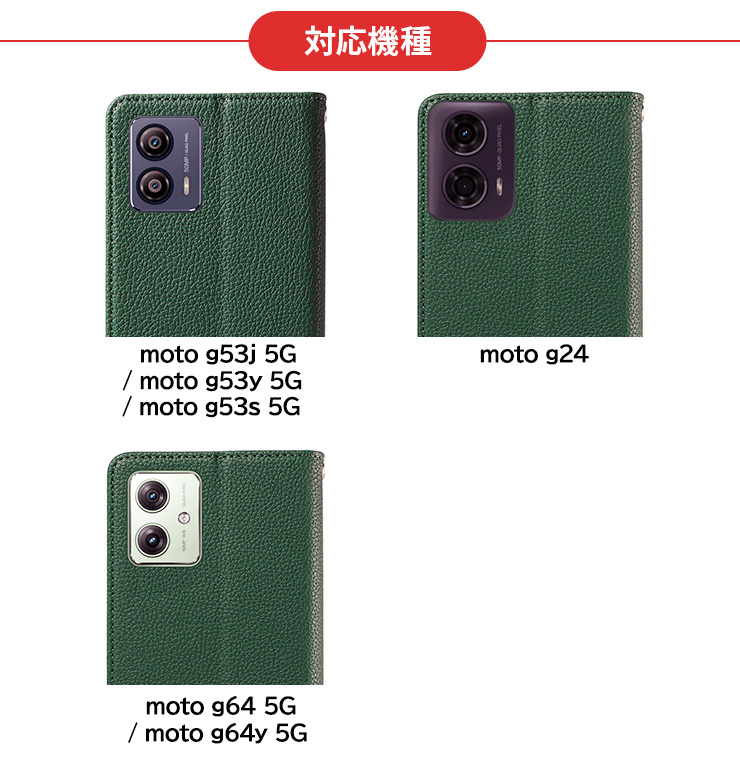 Motorola moto g64 5G g24 g53j 5G g53y 5G g53s 5G ケース 手帳型 カバー レザー 手帳ケース ストラップ ソフトケース 保護 耐衝撃 