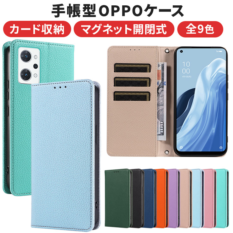 OPPO Reno 10 Pro 5G OPPO Reno7 A OPPO Reno9 A ケース 手帳型 カバー