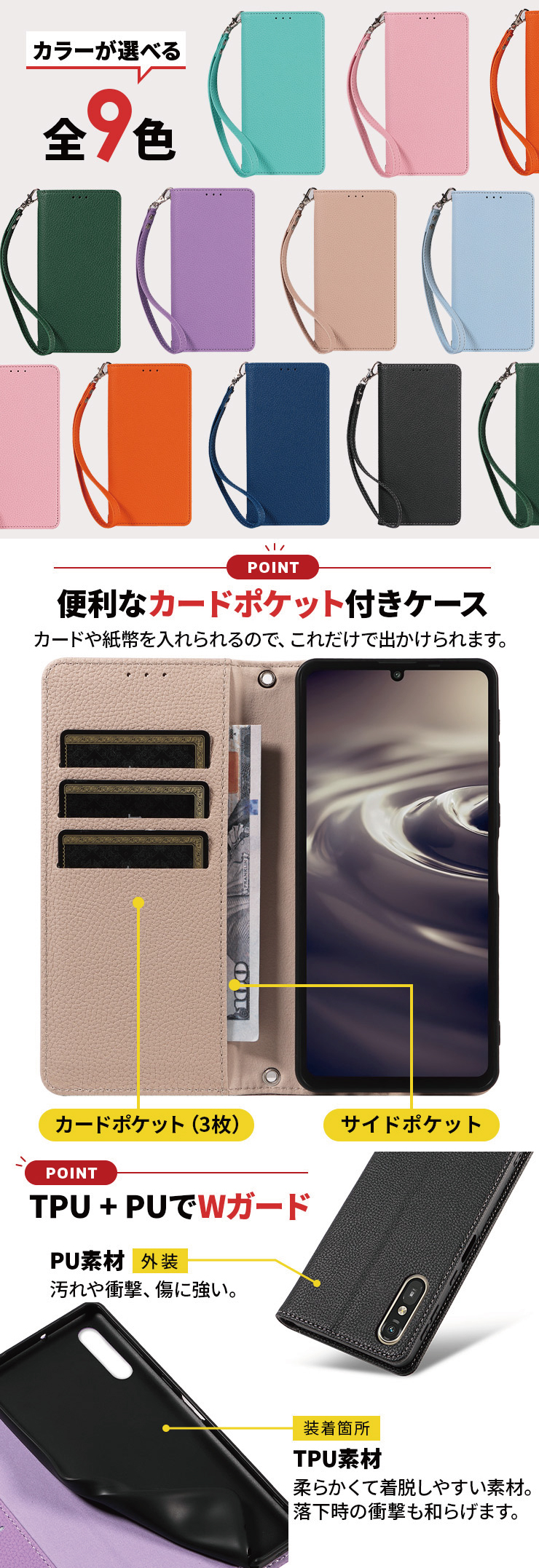 ケース 手帳型 カバー レザー 手帳ケース ストラップ ソフト ケース 保護 シンプル 耐衝撃 