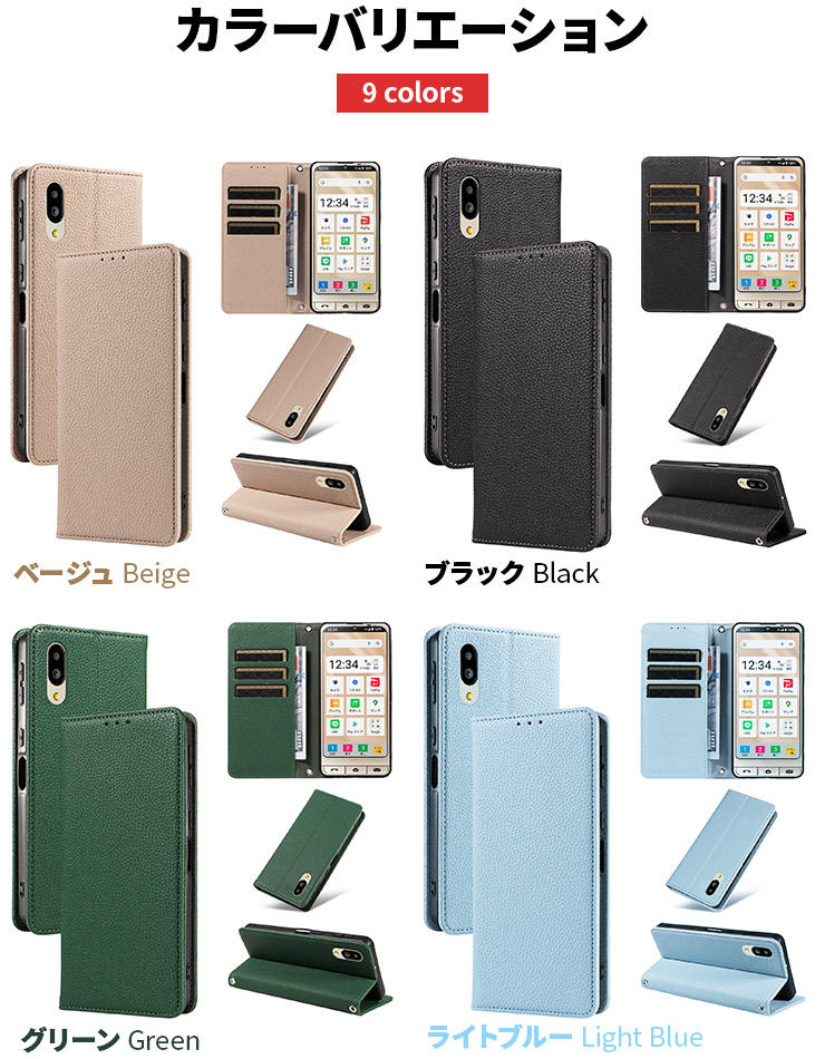 BASIO active シンプルスマホ6 ケース 手帳型 カバー レザー 手帳ケース ストラップ ソフト ケース 保護 シンプル 耐衝撃 