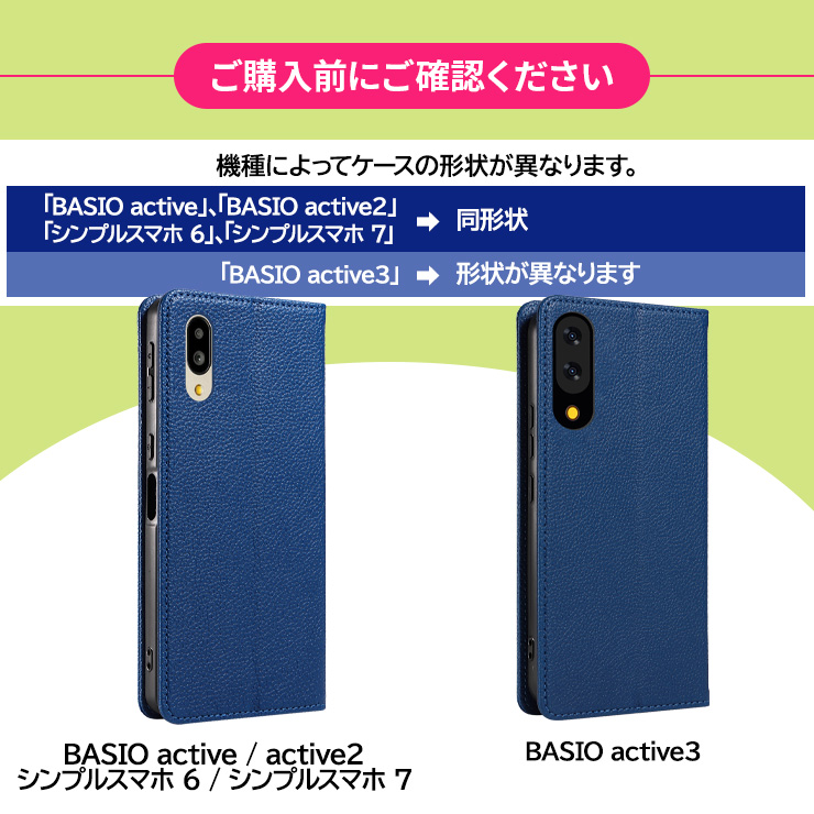 BASIO active シンプルスマホ6 シンプルスマホ7 ケース 手帳型 カバー レザー 手帳ケース ストラップ ソフト ケース 保護 シンプル 耐衝撃 