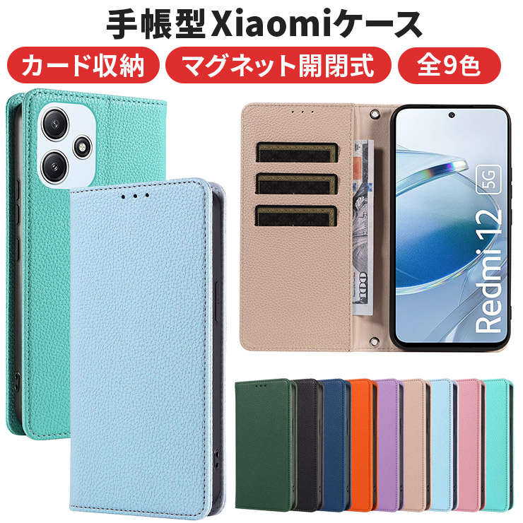 Xiaomi 13T Xiaomi 13T Pro Xiaomi Redmi 12 5G ケース 手帳型 カバー レザー 手帳ケース ストラップ ソフト ケース 保護 シンプル 耐衝撃 