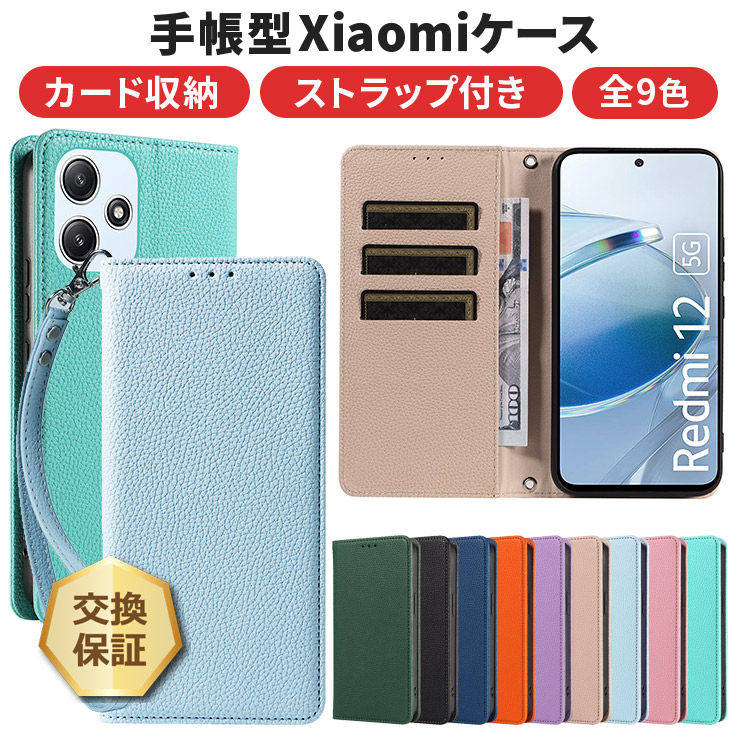 Xiaomi Redmi 15 5G Note 13 Pro 13T 12 ケース 手帳型 カバー 手帳