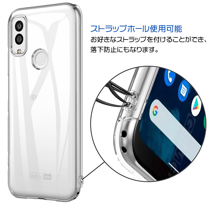 Android One S9 DIGNO SANGA edition KC-S304 ハード クリア ケース