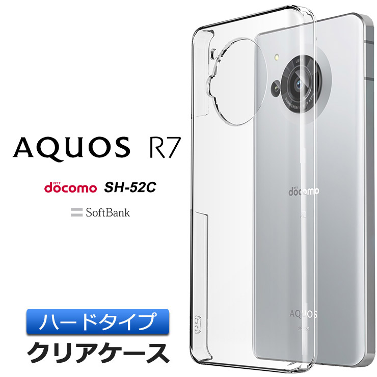 AQUOS R7 SH-52C ハード クリア ケース アクオス シンプル バック