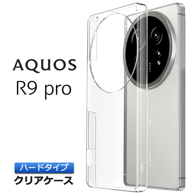 AQUOS R9 pro ケース カバー 耐衝撃 スマホケース スマホカバー ハード