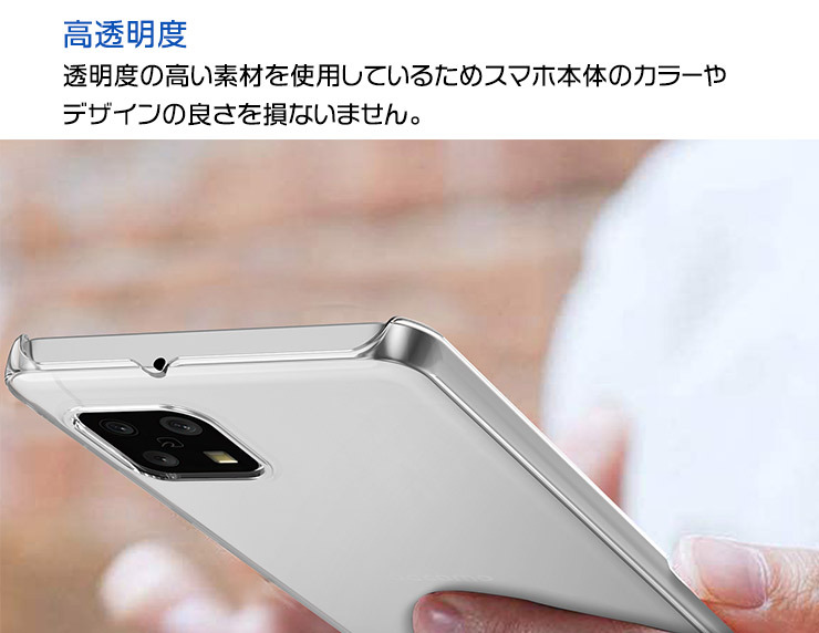 AQUOS sense6 / sense6s SH-54B SHG05 ハード クリア ケース シンプル