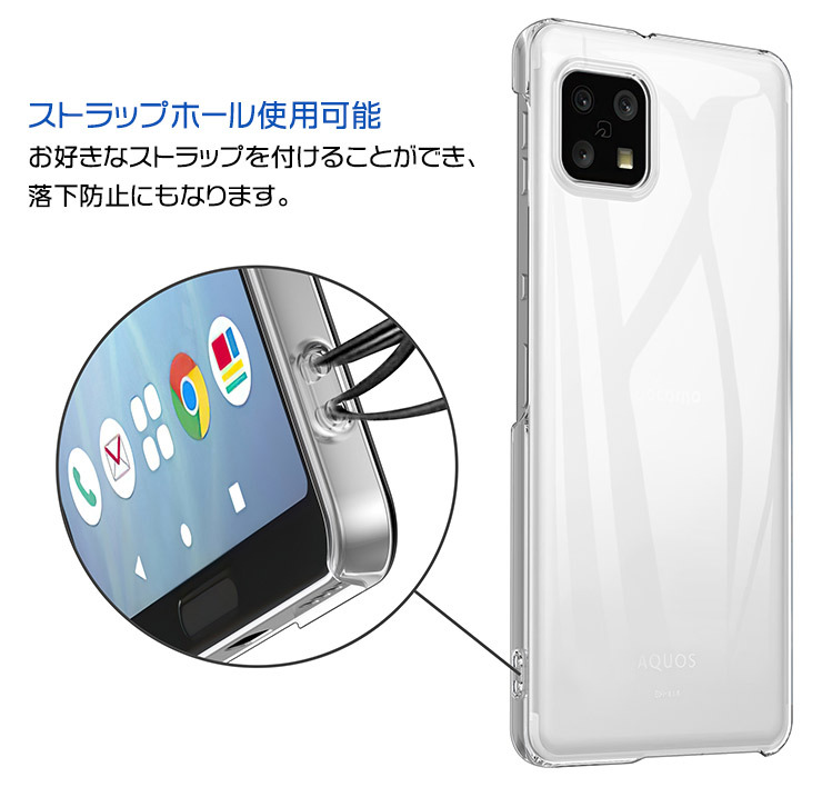 AQUOS sense sense6 / sense6s SH-54B SHG05 ハード クリア AQUOS sense sense6 / sense6s SH-54B SHG05 ハード クリア
