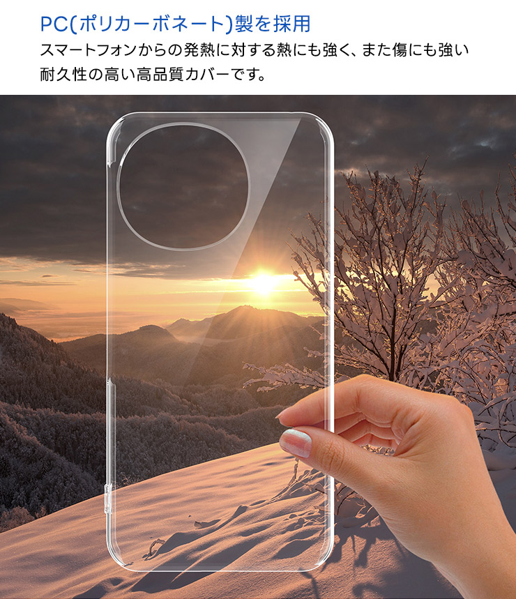 PC 素材 ポリカーボネート 耐衝撃